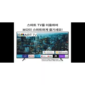 최신 삼성 65인치 4K 스마트 TV 폭탄세일 한정예약!